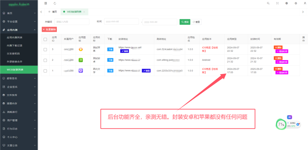 【最新全开源】ios苹果绿标免签分发app封装安卓app打包H5网址封装安卓苹果双端打包封装源码