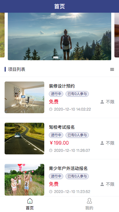 【全开源】活动报名表单系统 V1.5.12 修复我的项目加载报错的问题 【全开源】活动报名表单系统 V1.5.12 修复我的项目加载报错的问题