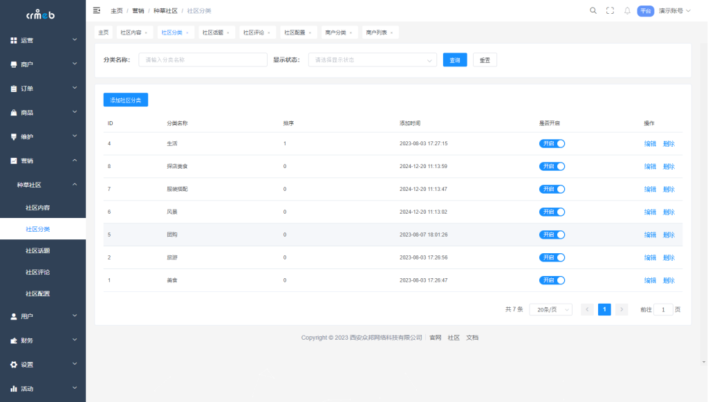 【JAVA版】CRMEB-B2B2C跨境外贸多商户系统最新版+vue前端文件 【JAVA版】CRMEB-B2B2C跨境外贸多商户系统最新版+vue前端文件