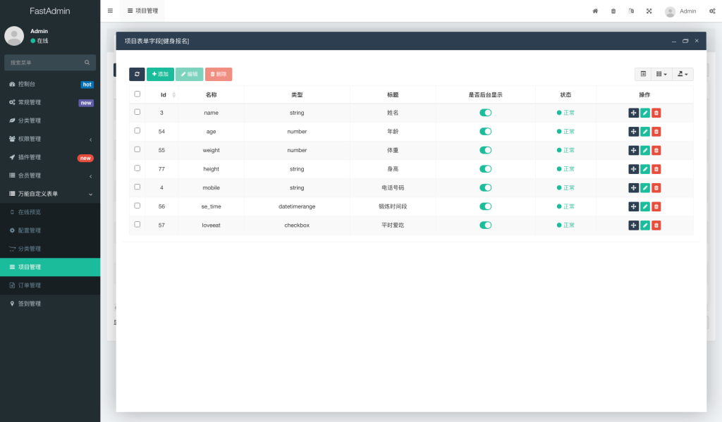 【全开源】活动报名表单系统 V1.5.12 修复我的项目加载报错的问题 【全开源】活动报名表单系统 V1.5.12 修复我的项目加载报错的问题
