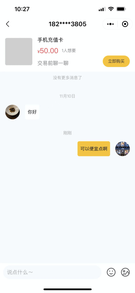 【最新版】西陆二手交易系统全开源+uniapp前端 【最新版】西陆二手交易系统全开源+uniapp前端