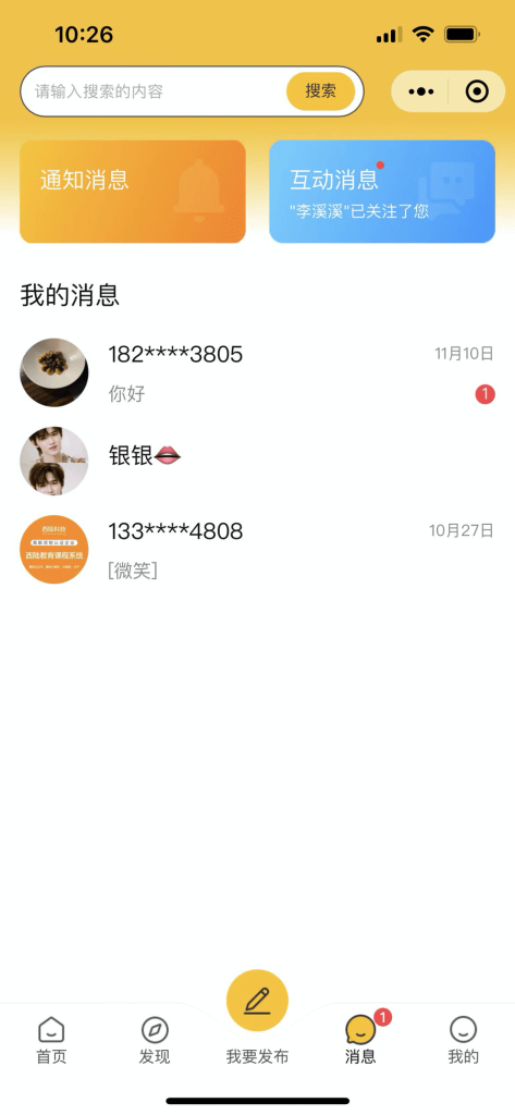 【最新版】西陆二手交易系统全开源+uniapp前端 【最新版】西陆二手交易系统全开源+uniapp前端