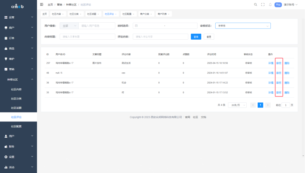 【JAVA版】CRMEB-B2B2C跨境外贸多商户系统最新版+vue前端文件 【JAVA版】CRMEB-B2B2C跨境外贸多商户系统最新版+vue前端文件
