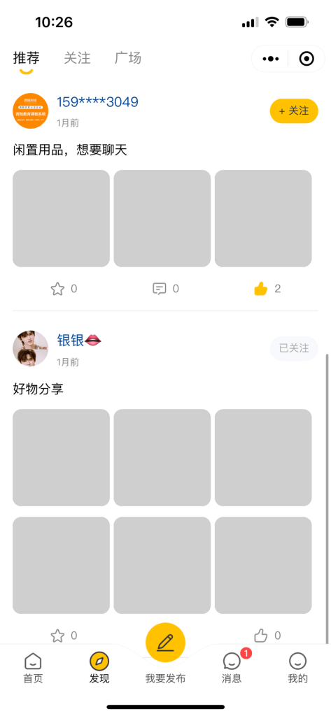 【最新版】西陆二手交易系统全开源+uniapp前端 【最新版】西陆二手交易系统全开源+uniapp前端
