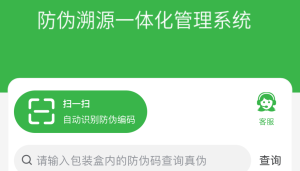 【运营版】防伪溯源一体化管理系统+uniapp前端全开源-精品源码资源网-网站源码,小程序源码,公众号模块,APP源码