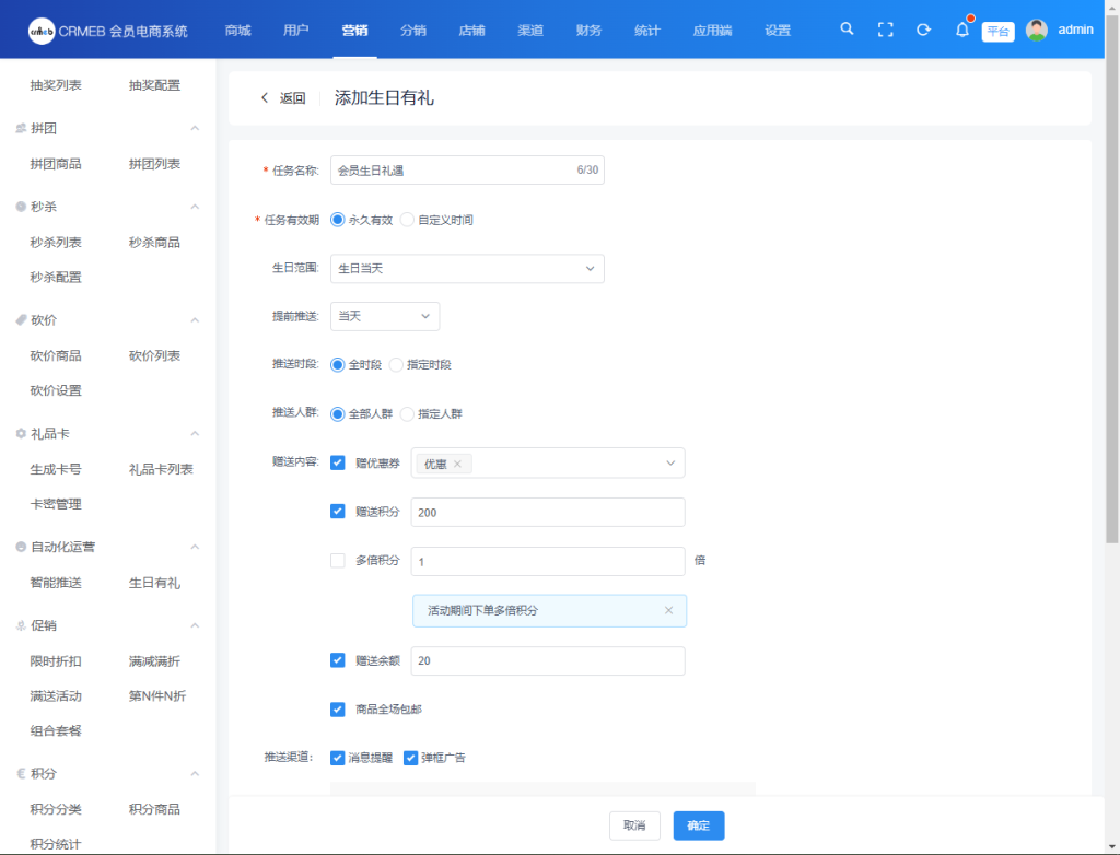 【最新版】CRMEB Pro版v3.4源码(全开源去授权+PC端+Uniapp全套) 【最新版】CRMEB Pro版v3.4源码(全开源去授权+PC端+Uniapp全套)