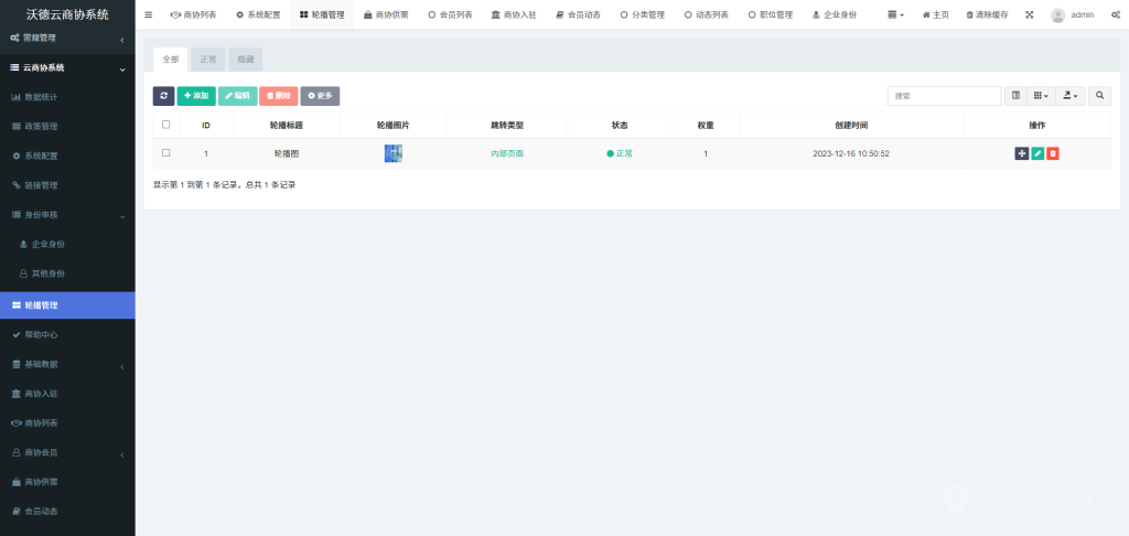 【最新版】沃德云商协系统源码+uniapp前端全开源 【最新版】沃德云商协系统源码+uniapp前端全开源
