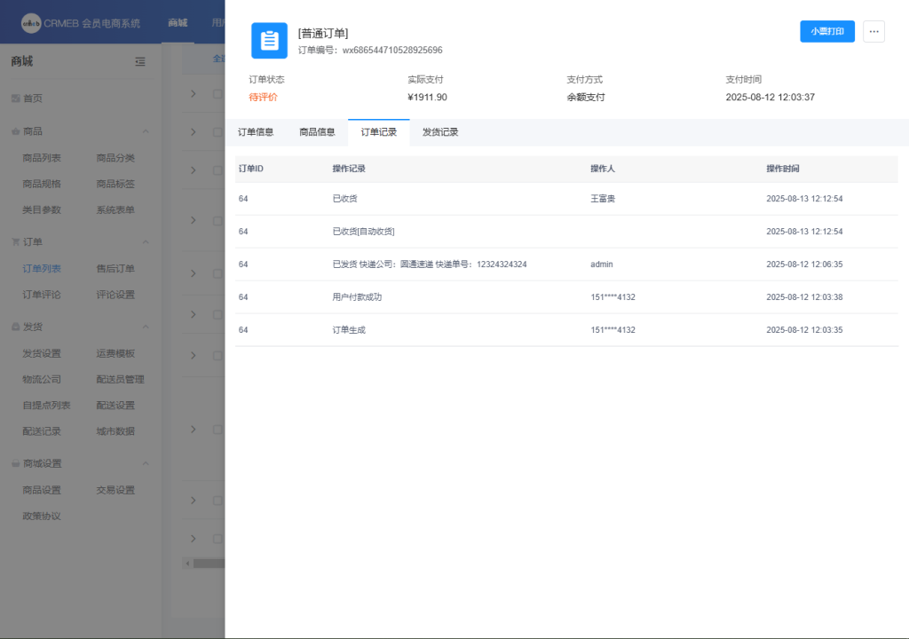 【最新版】CRMEB Pro版v3.4源码(全开源去授权+PC端+Uniapp全套) 【最新版】CRMEB Pro版v3.4源码(全开源去授权+PC端+Uniapp全套)