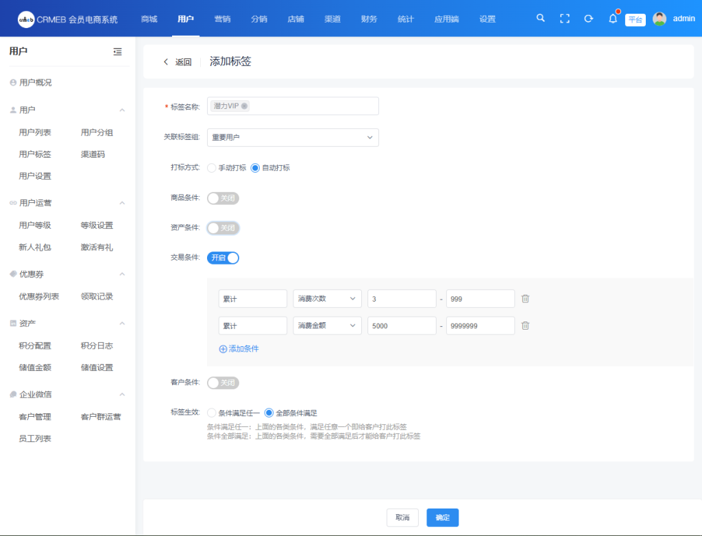 【最新版】CRMEB Pro版v3.4源码(全开源去授权+PC端+Uniapp全套) 【最新版】CRMEB Pro版v3.4源码(全开源去授权+PC端+Uniapp全套)