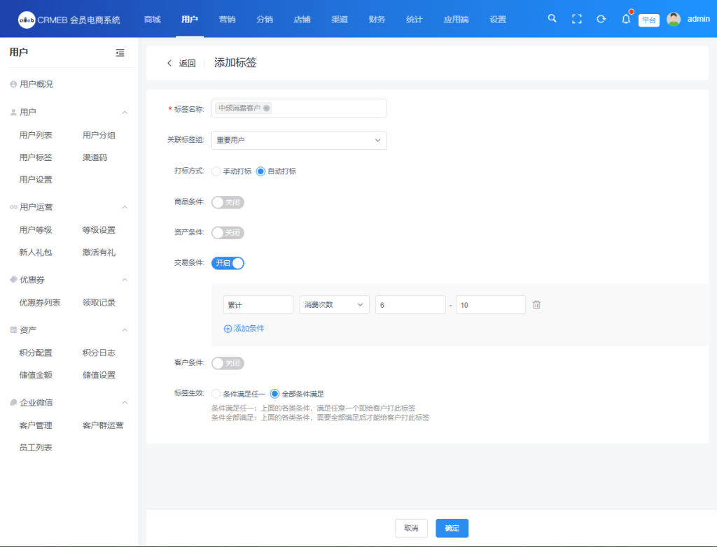 【最新版】CRMEB Pro版v3.4源码(全开源去授权+PC端+Uniapp全套) 【最新版】CRMEB Pro版v3.4源码(全开源去授权+PC端+Uniapp全套)