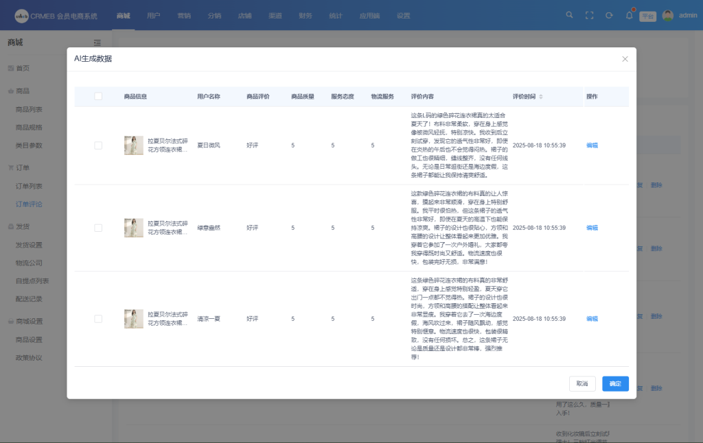 【最新版】CRMEB Pro版v3.4源码(全开源去授权+PC端+Uniapp全套) 【最新版】CRMEB Pro版v3.4源码(全开源去授权+PC端+Uniapp全套)