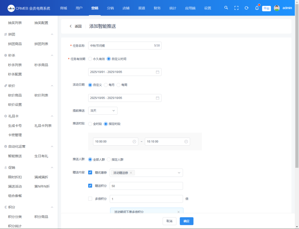 【最新版】CRMEB Pro版v3.4源码(全开源去授权+PC端+Uniapp全套) 【最新版】CRMEB Pro版v3.4源码(全开源去授权+PC端+Uniapp全套)