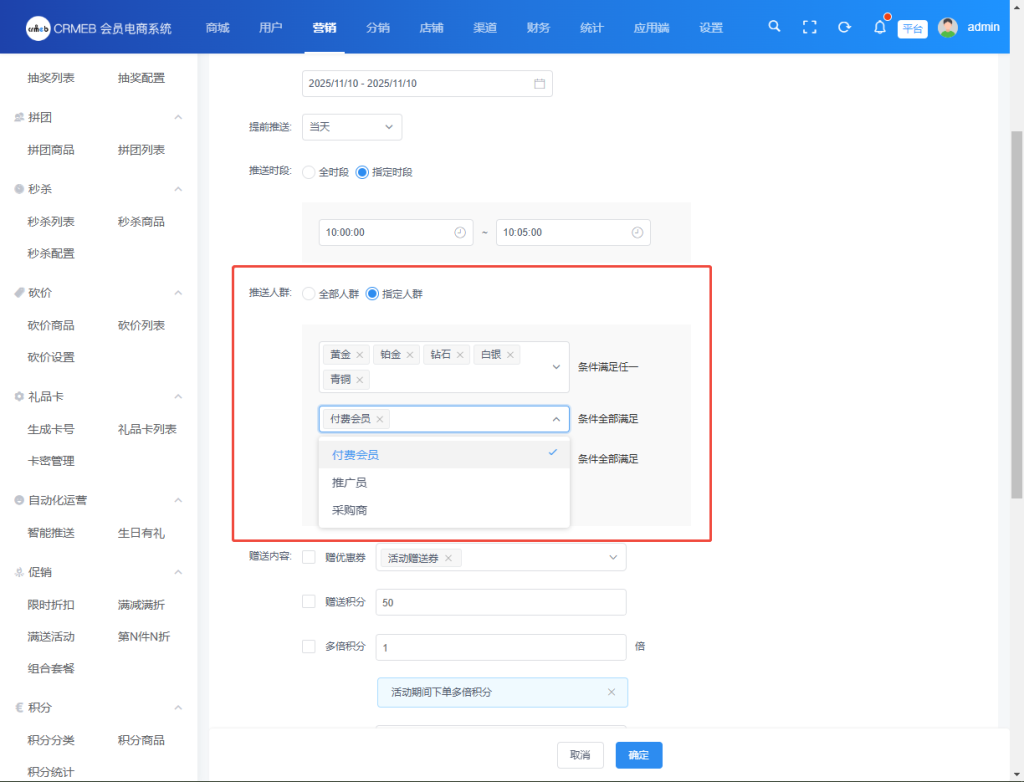 【最新版】CRMEB Pro版v3.4源码(全开源去授权+PC端+Uniapp全套) 【最新版】CRMEB Pro版v3.4源码(全开源去授权+PC端+Uniapp全套)