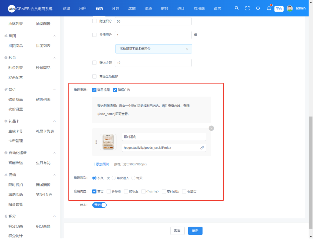 【最新版】CRMEB Pro版v3.4源码(全开源去授权+PC端+Uniapp全套) 【最新版】CRMEB Pro版v3.4源码(全开源去授权+PC端+Uniapp全套)