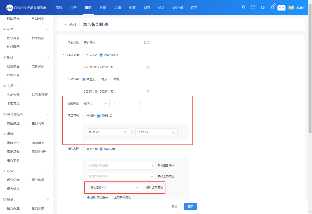 【最新版】CRMEB Pro版v3.4源码(全开源去授权+PC端+Uniapp全套) 【最新版】CRMEB Pro版v3.4源码(全开源去授权+PC端+Uniapp全套)