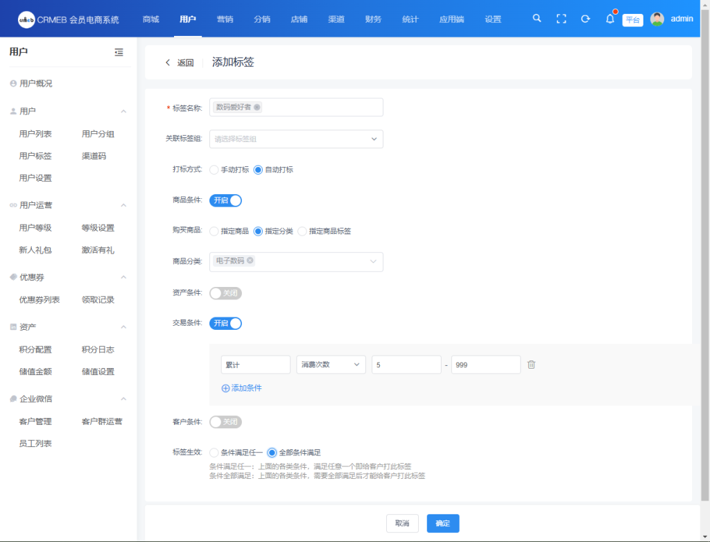 【最新版】CRMEB Pro版v3.4源码(全开源去授权+PC端+Uniapp全套) 【最新版】CRMEB Pro版v3.4源码(全开源去授权+PC端+Uniapp全套)