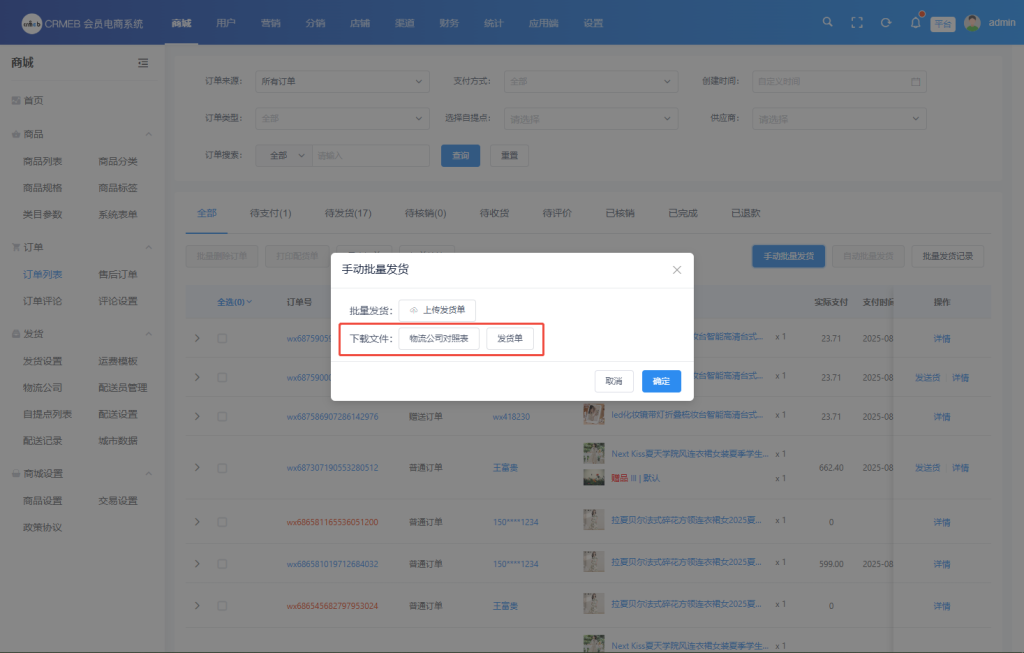 【最新版】CRMEB Pro版v3.4源码(全开源去授权+PC端+Uniapp全套) 【最新版】CRMEB Pro版v3.4源码(全开源去授权+PC端+Uniapp全套)
