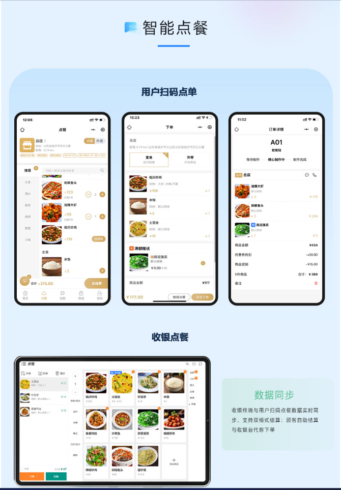 点大餐饮独立版系统源码 – v1.0.3+uniapp前端（包更新）