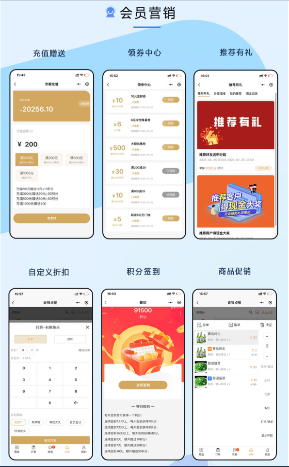 点大餐饮独立版系统源码 – v1.0.3+uniapp前端（包更新）