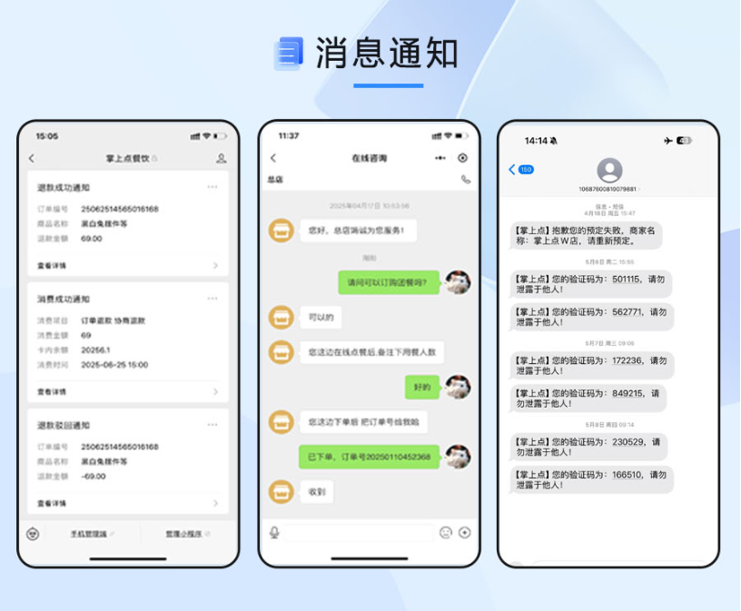点大餐饮独立版系统源码 – v1.0.3+uniapp前端（包更新）