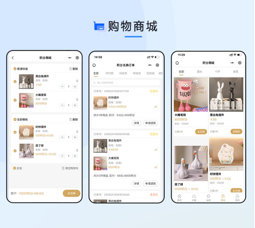 点大餐饮独立版系统源码 – v1.0.3+uniapp前端（包更新）