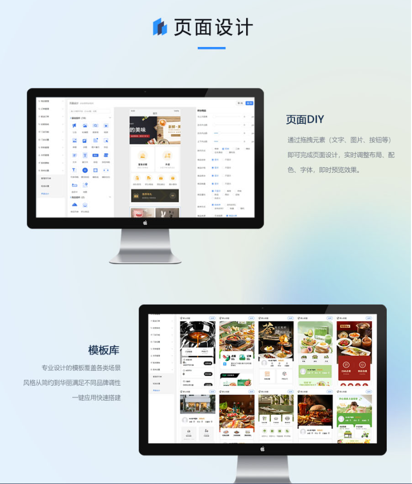 点大餐饮独立版系统源码 – v1.0.3+uniapp前端（包更新）