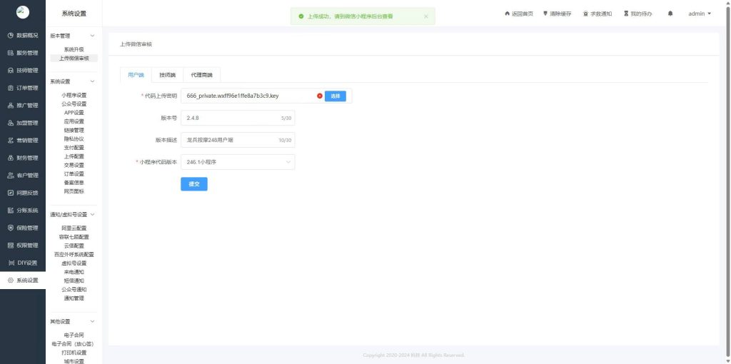 【同步更新】龙兵按摩预约源码 仿东郊到家系统+在线上传小程序