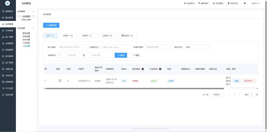 【同步更新】龙兵按摩预约源码 仿东郊到家系统+在线上传小程序