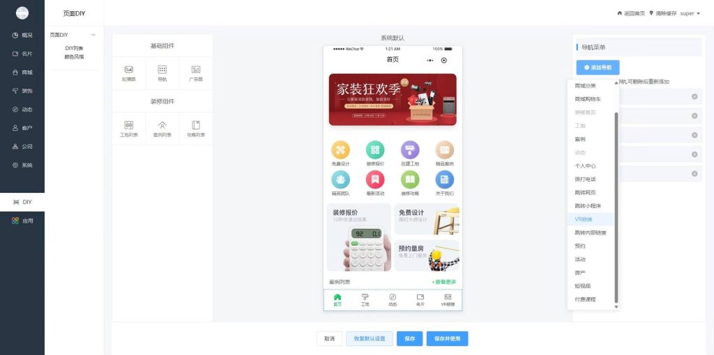 【同步更新】最新版龙兵名片装修版系统+小程序前端+搭建教程