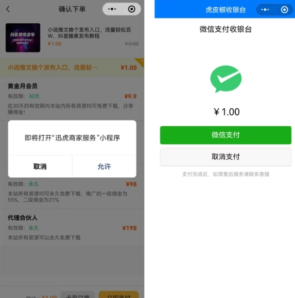 【最新版】智创云享知识付费系统 v5.0.22独立版+微信小程序 【最新版】智创云享知识付费系统 v5.0.22独立版+微信小程序
