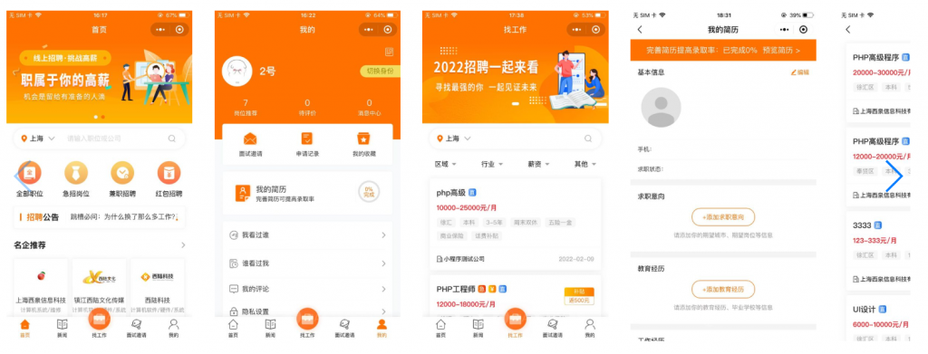 【最新版】西陆招聘SAAS系统高级版全开源+uniapp前端