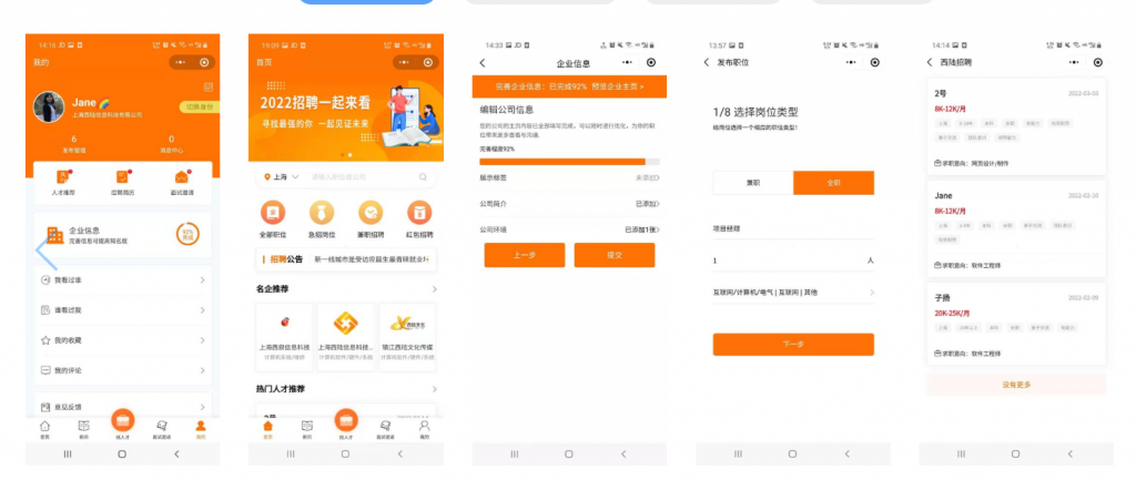 【最新版】西陆招聘SAAS系统高级版全开源+uniapp前端