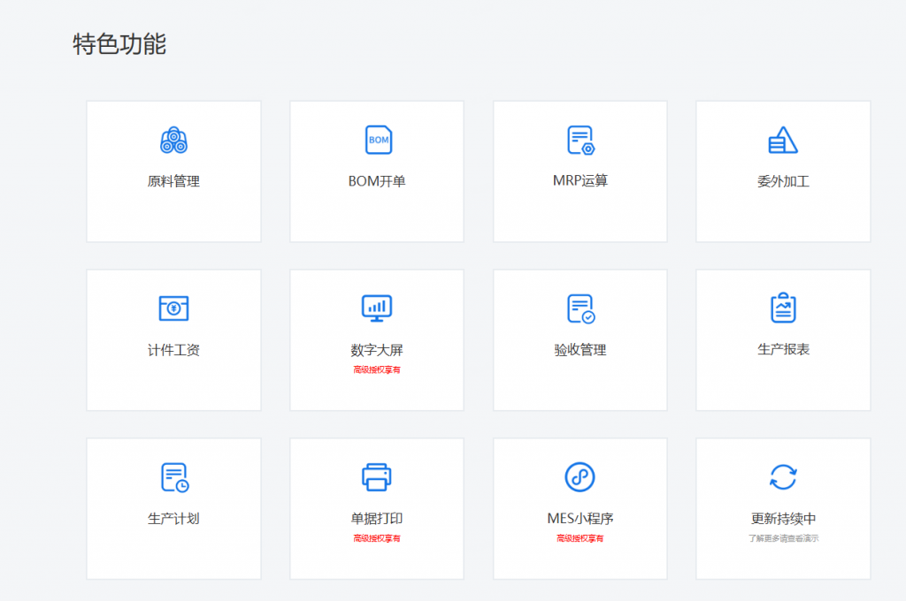 【最新高级版】酷柚易汛生产管理系统v1.2.8 +uniapp全开源