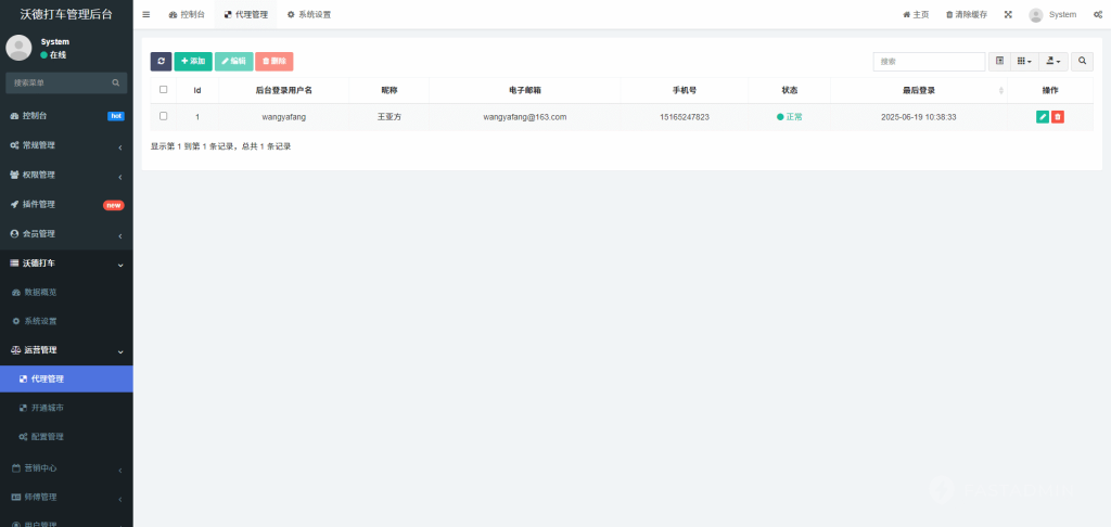 【高级版】沃德打车系统源码+公众号H5/小程序uniapp/APP端 【高级版】沃德打车系统源码+公众号H5/小程序uniapp/APP端