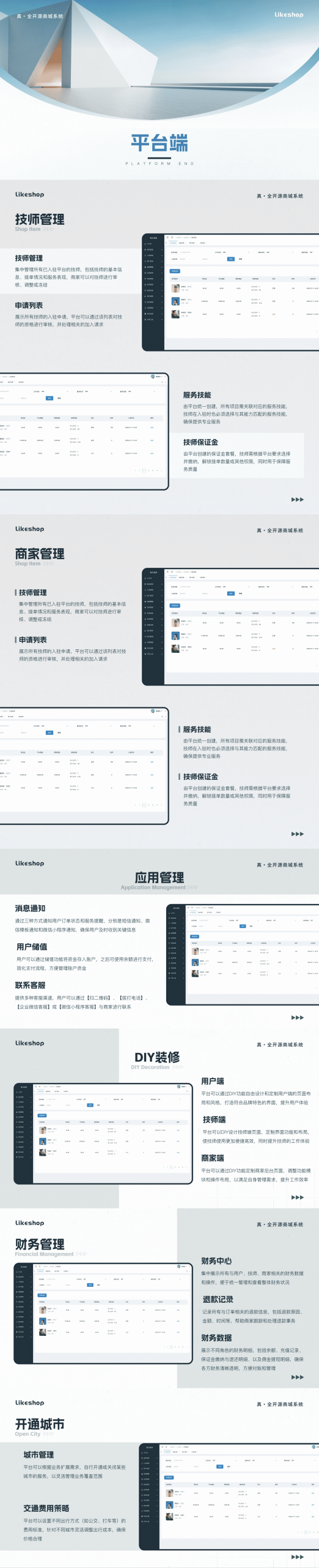 【最新版】likeshop按摩到家专业版全开源+uniapp前端小程序