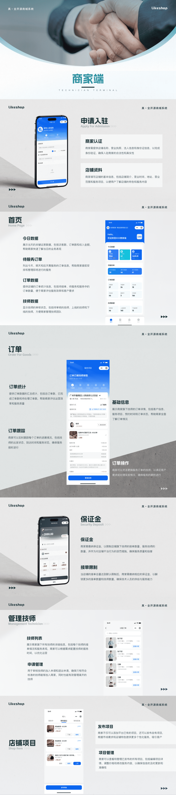 【最新版】likeshop按摩到家专业版全开源+uniapp前端小程序