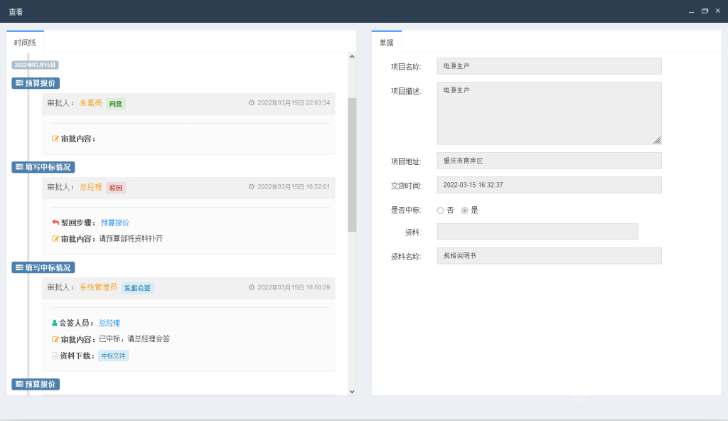 【最新版】Fastflow工作流系统源码+uniapp全开源 【最新版】Fastflow工作流系统源码+uniapp全开源