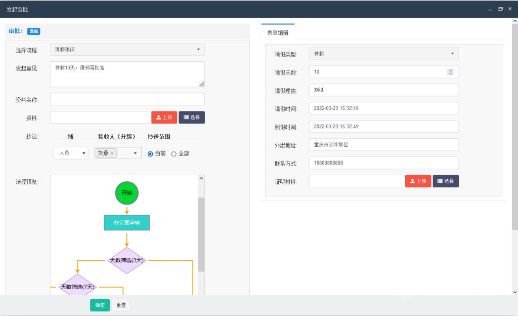 【最新版】Fastflow工作流系统源码+uniapp全开源 【最新版】Fastflow工作流系统源码+uniapp全开源