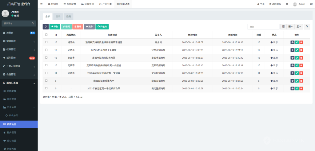 【最新版】沃德政务招商系统源码+uniapp全开源 【最新版】沃德政务招商系统源码+uniapp全开源