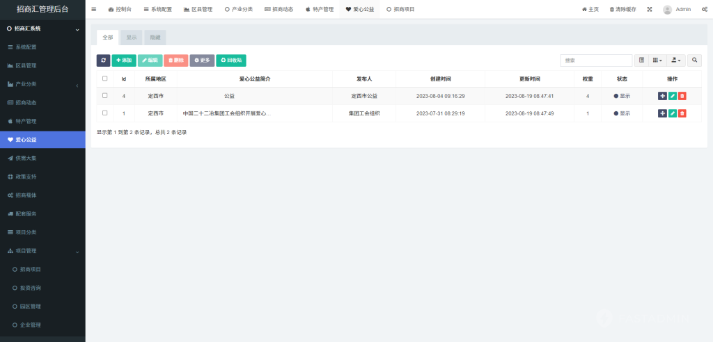 【最新版】沃德政务招商系统源码+uniapp全开源 【最新版】沃德政务招商系统源码+uniapp全开源