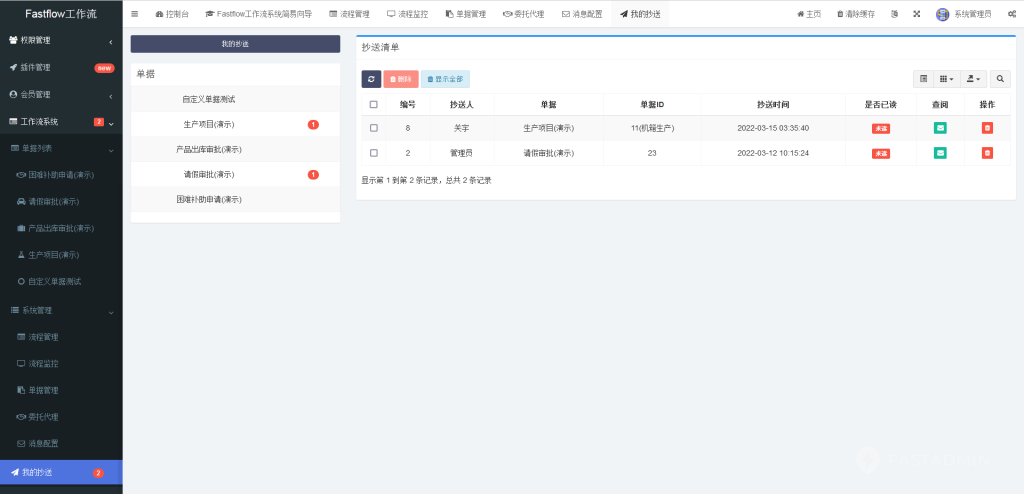 【最新版】Fastflow工作流系统源码+uniapp全开源 【最新版】Fastflow工作流系统源码+uniapp全开源