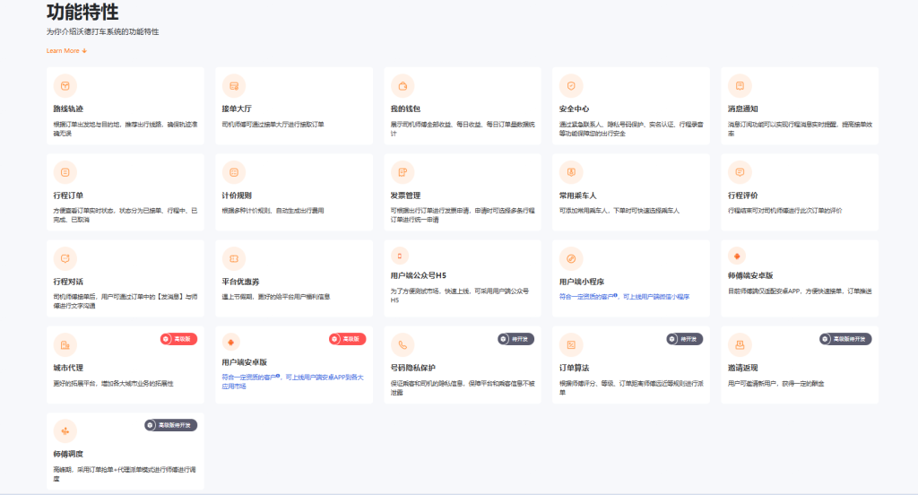 【高级版】沃德打车系统源码+公众号H5/小程序uniapp/APP端 【高级版】沃德打车系统源码+公众号H5/小程序uniapp/APP端