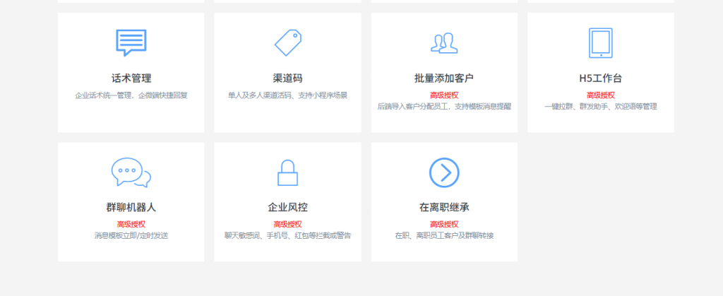 【最新】企业微信SCRM社群营销高级版系统+uniapp前端全开源 【最新】企业微信SCRM社群营销高级版系统+uniapp前端全开源