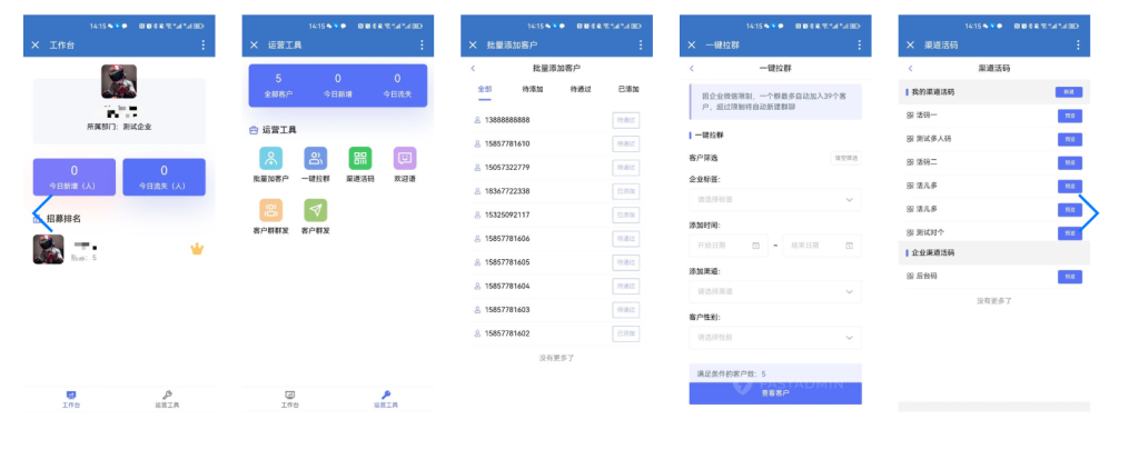 【最新】企业微信SCRM社群营销高级版系统+uniapp前端全开源 【最新】企业微信SCRM社群营销高级版系统+uniapp前端全开源