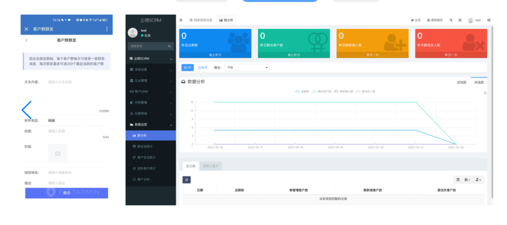 【最新】企业微信SCRM社群营销高级版系统+uniapp前端全开源 【最新】企业微信SCRM社群营销高级版系统+uniapp前端全开源