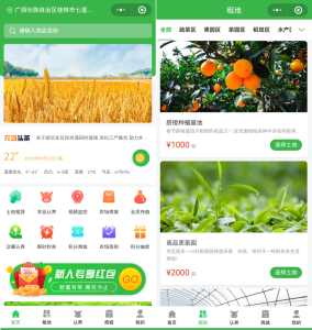【全开源】智慧共享农场源码独立版+uniapp前端-精品源码资源网-网站源码,小程序源码,公众号模块,APP源码