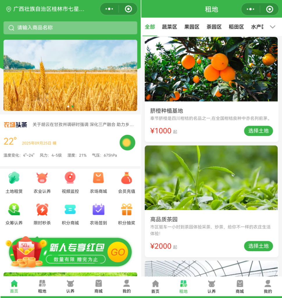 【全开源】智慧共享农场源码独立版+uniapp前端-精品源码资源网-网站源码,小程序源码,公众号模块,APP源码